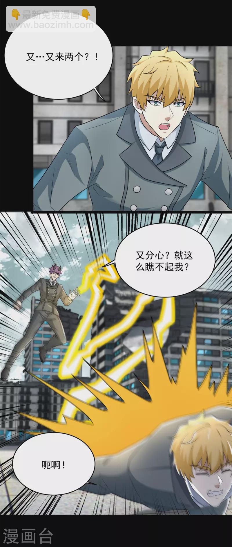 🍟末世为王 第582话 围殴 第3页