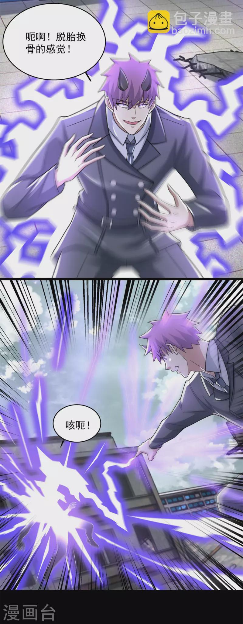 🍟末世为王 第582话 围殴 第6页