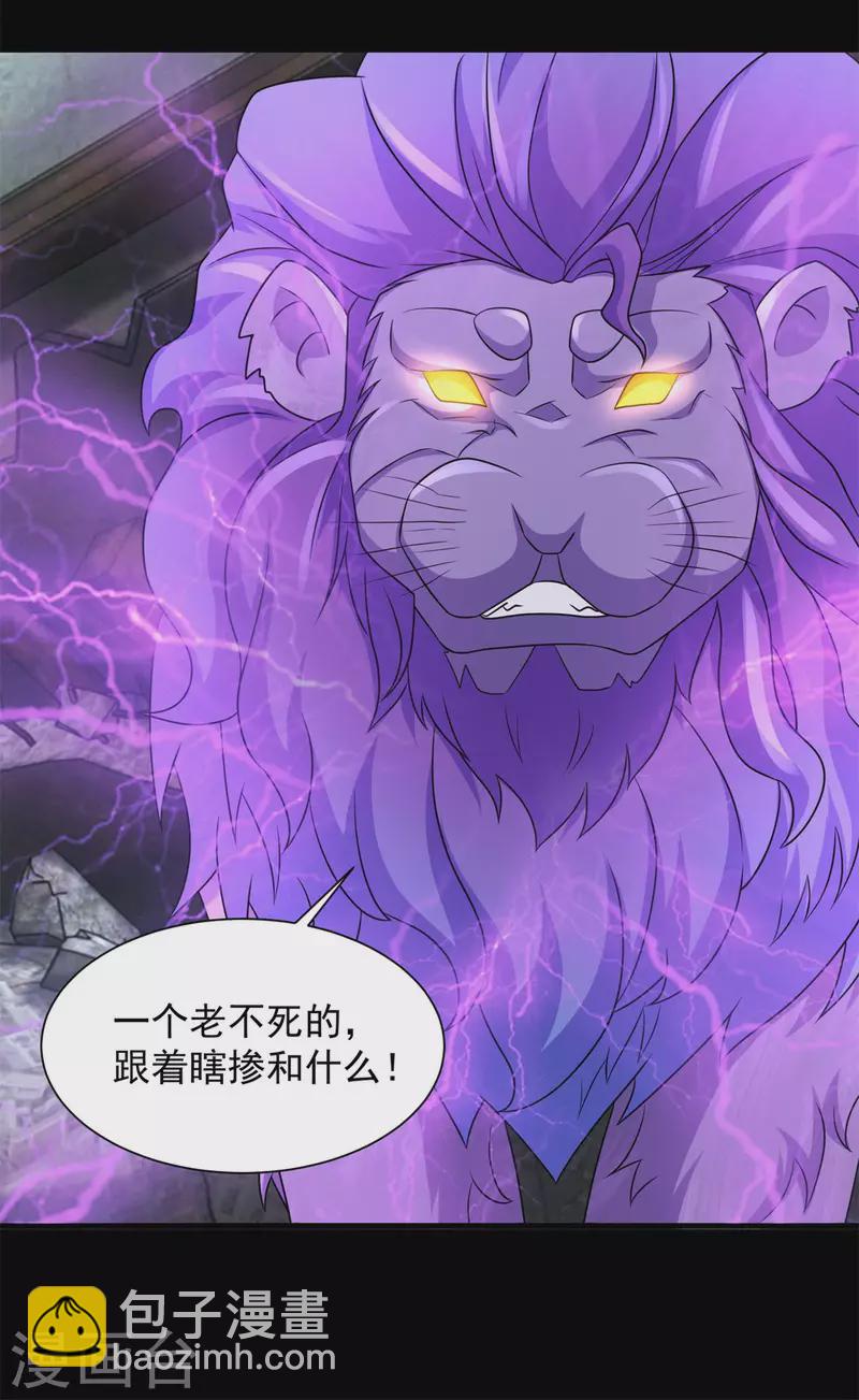 🍟末世为王 第584话 大长老 第10页