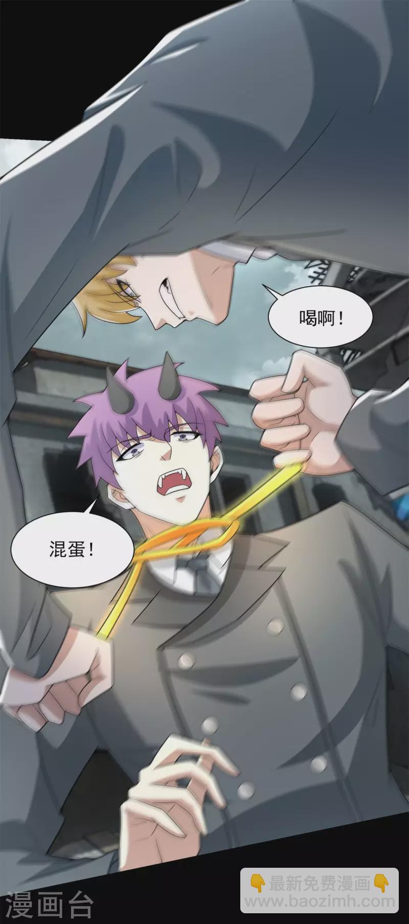 🍟末世为王 第584话 大长老 第19页