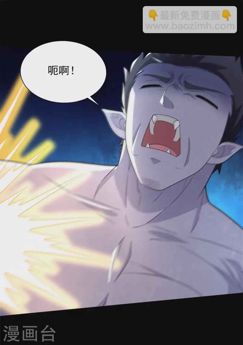 🍟末世为王 第584话 大长老 第27页