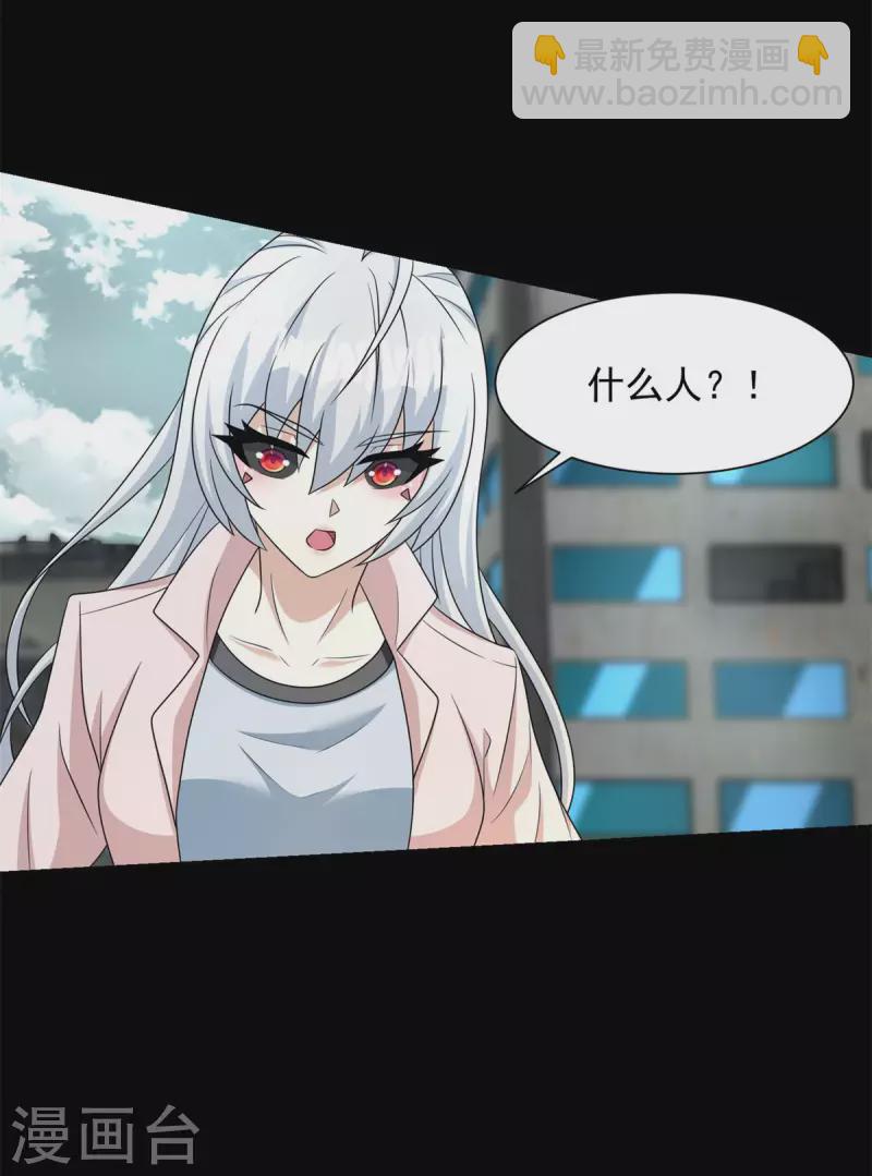 🍟末世为王 第584话 大长老 第4页