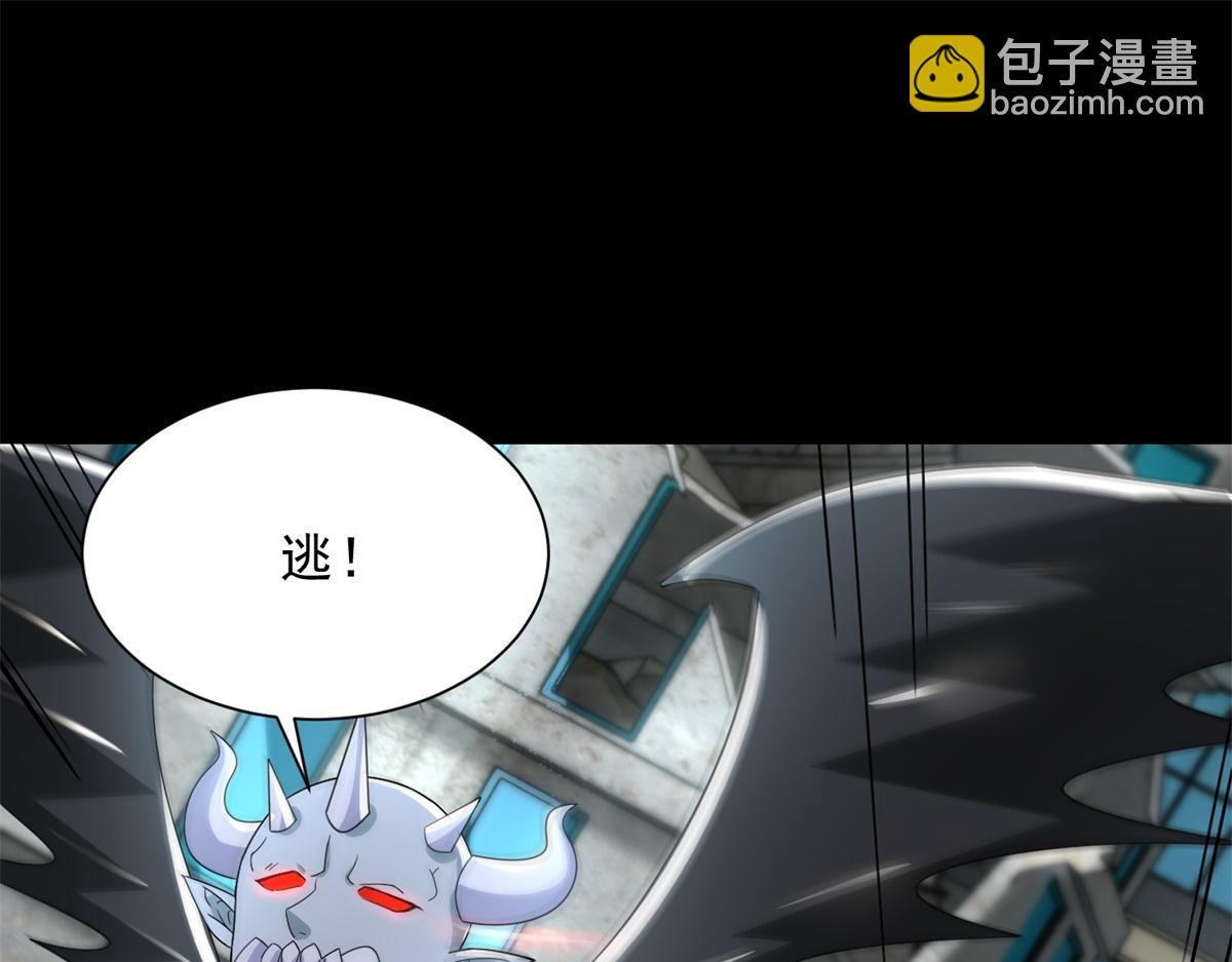 🍟末世为王 第586话 挫败 第4页