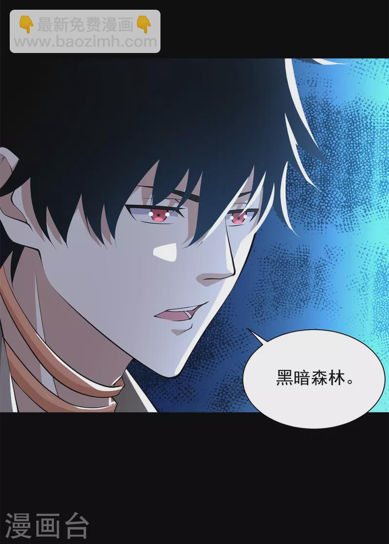 🍟末世为王 第588话 黑森林镇 第13页
