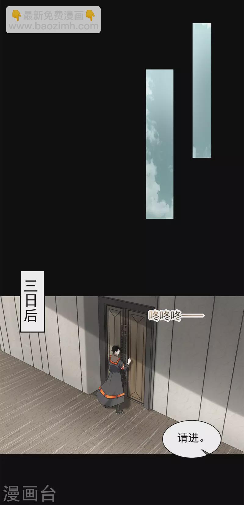 🍟末世为王 第588话 黑森林镇 第14页