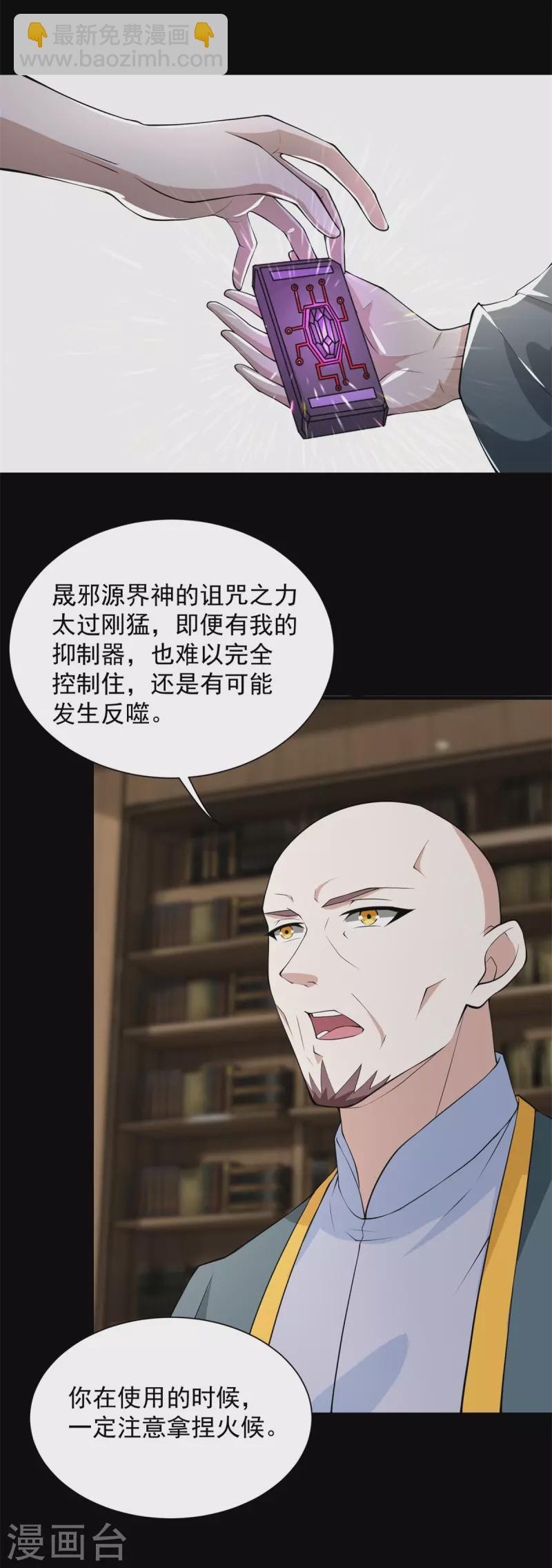 🍟末世为王 第588话 黑森林镇 第17页