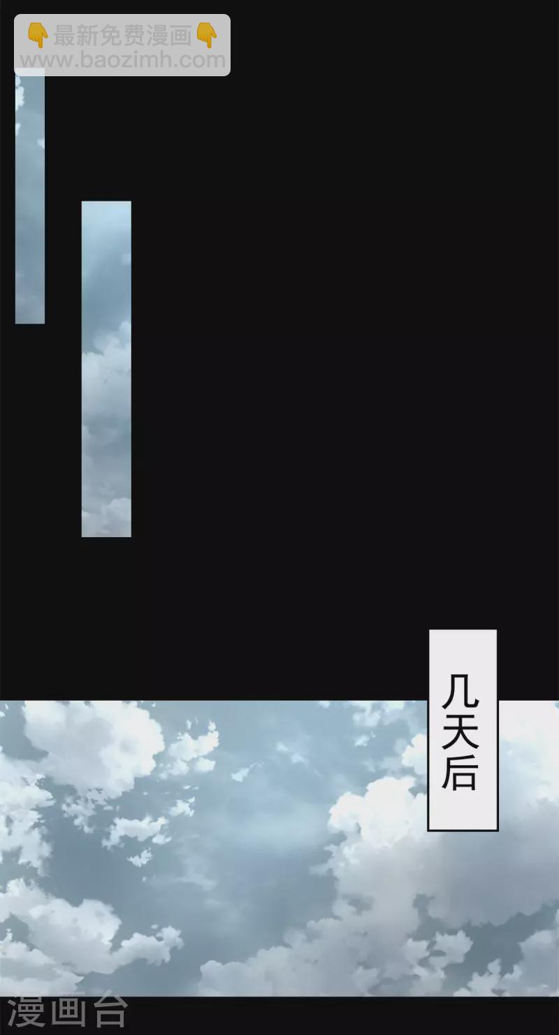 🍟末世为王 第588话 黑森林镇 第20页