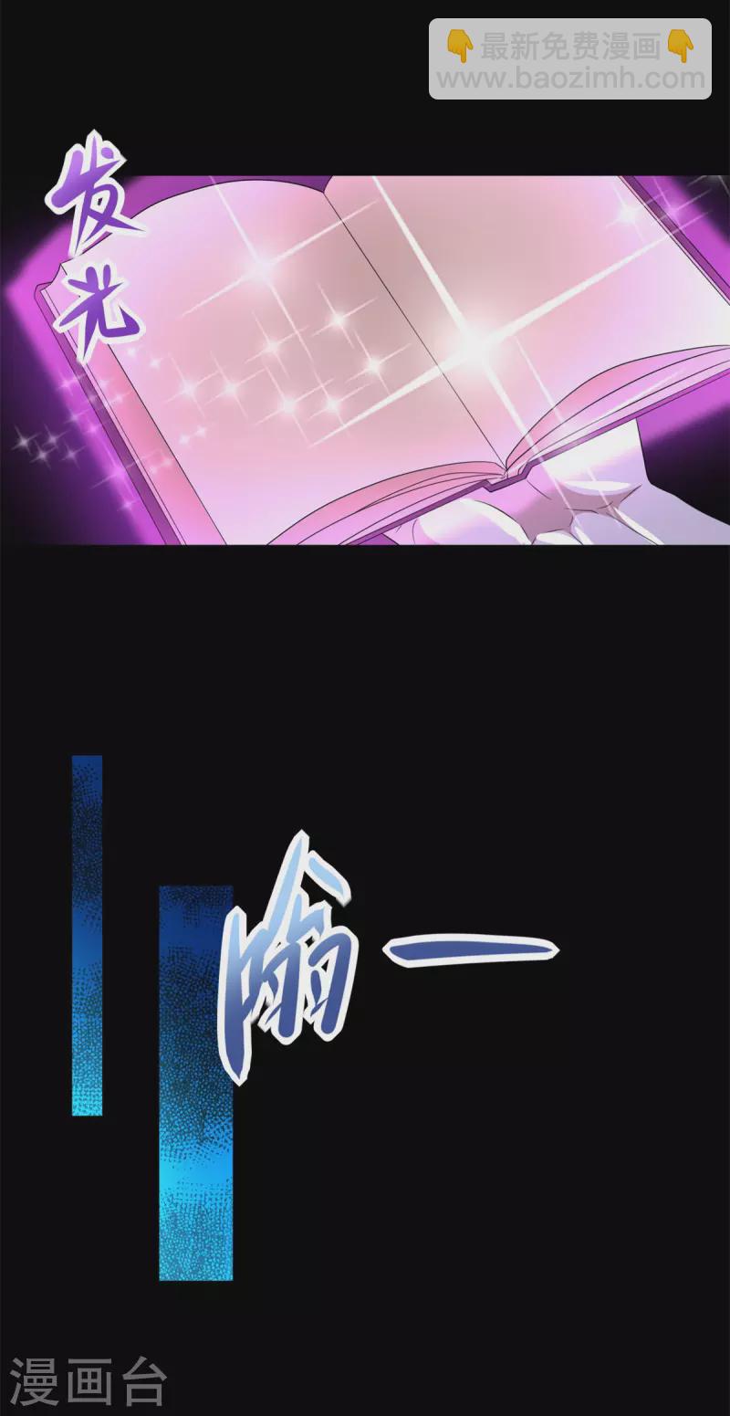 🍟末世为王 第588话 黑森林镇 第7页