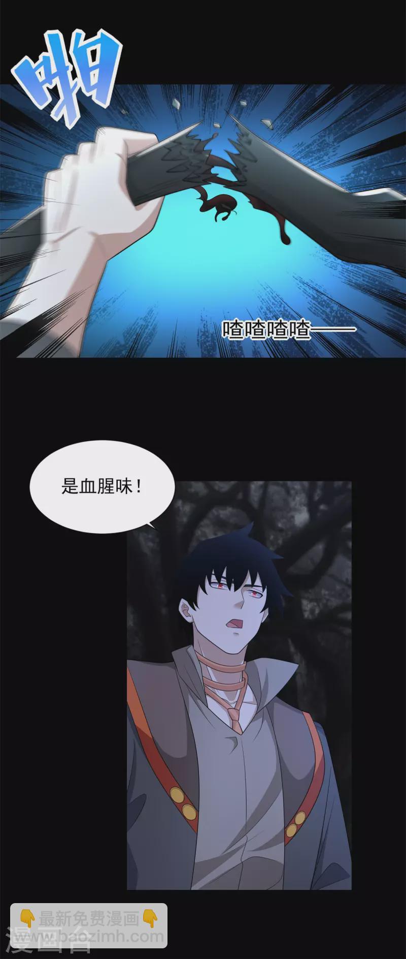 🍟末世为王 第590话 险恶之地 第18页