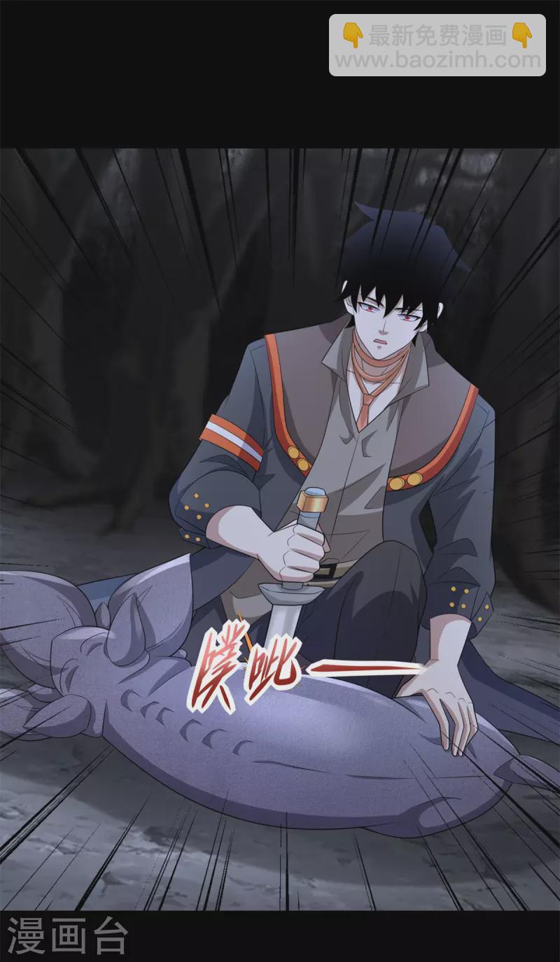 🍟末世为王 第590话 险恶之地 第23页