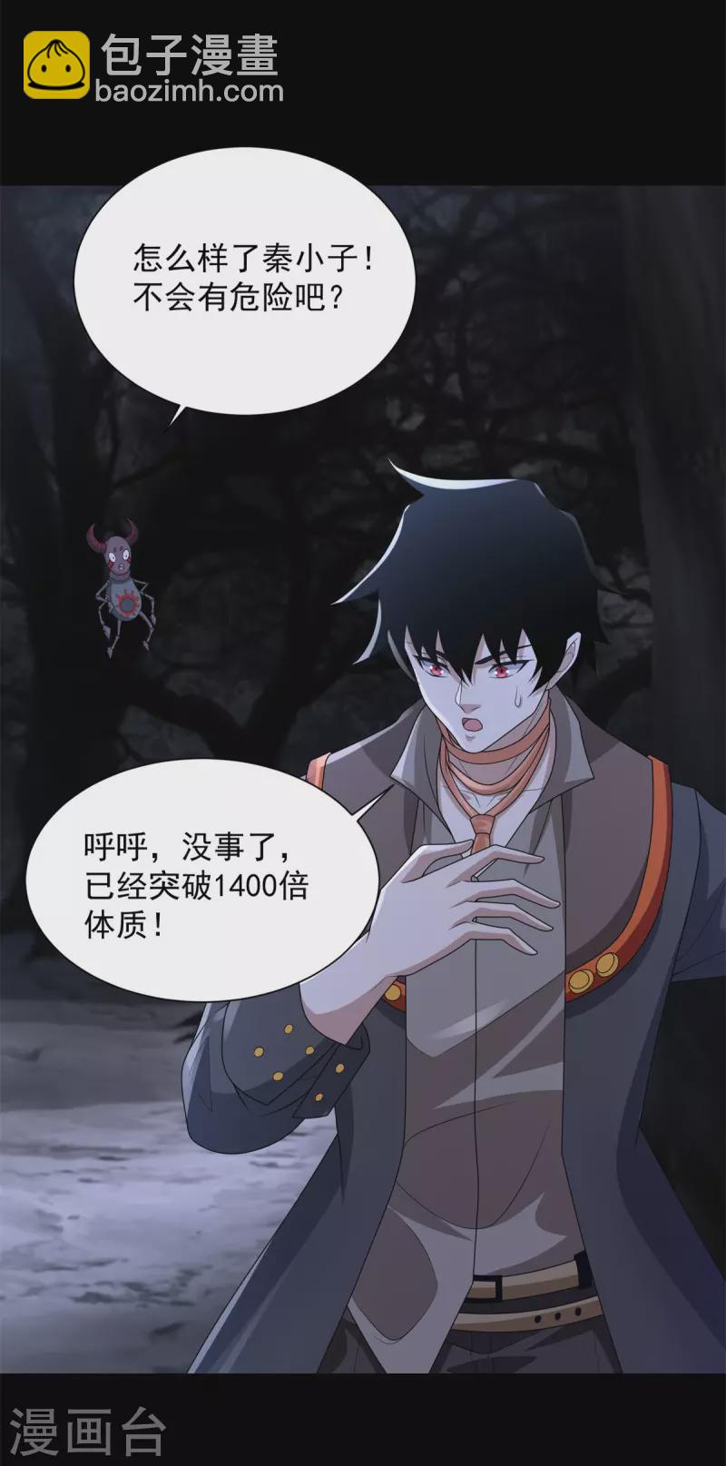 🍟末世为王 第590话 险恶之地 第29页