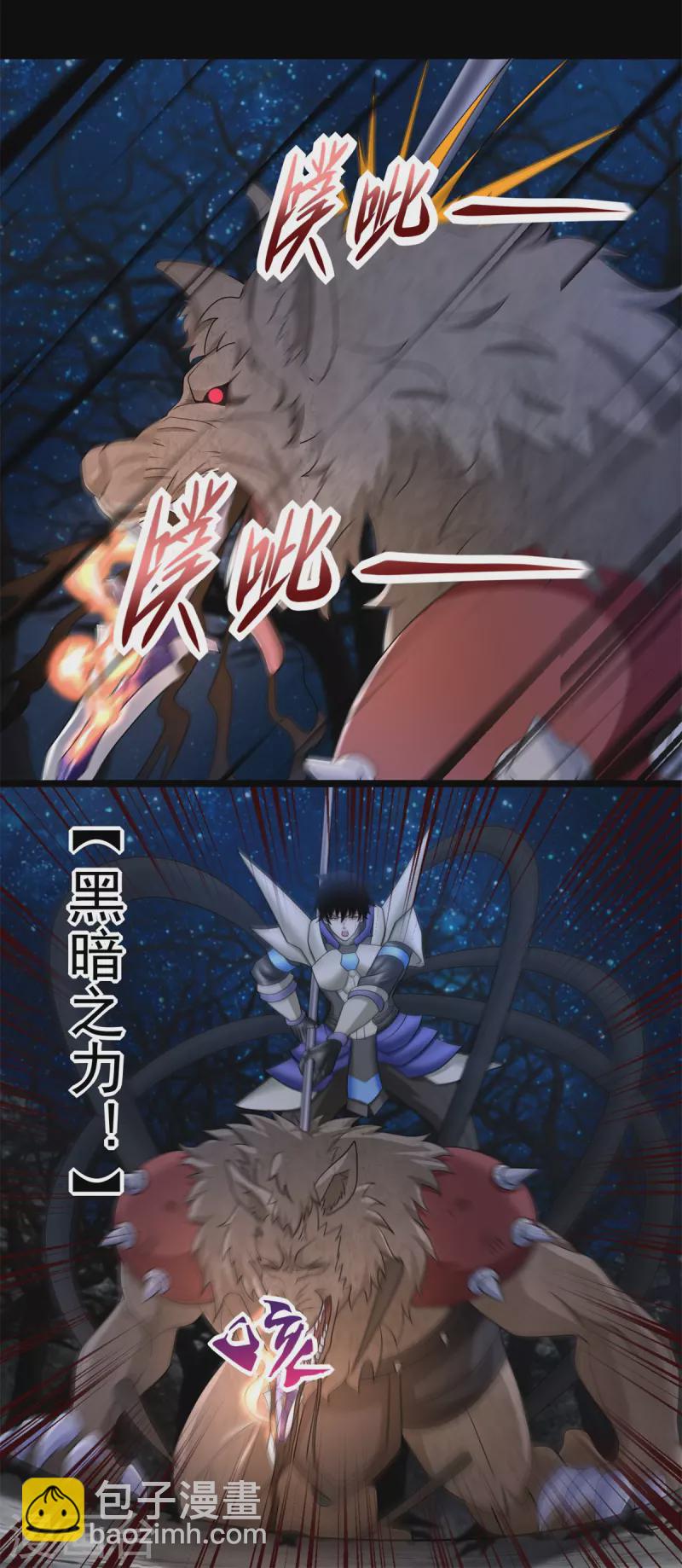 🍟末世为王 第592话 群皇 第16页