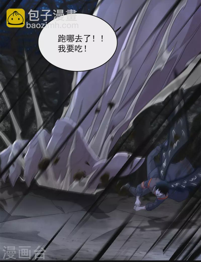 🍟末世为王 第592话 群皇 第4页