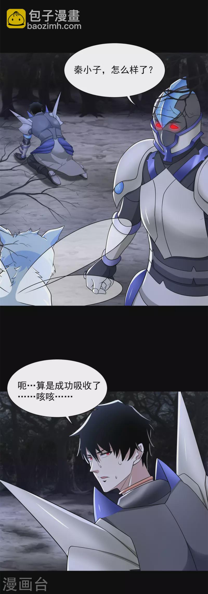 🍟末世为王 第594话 亡者雷刃 第16页