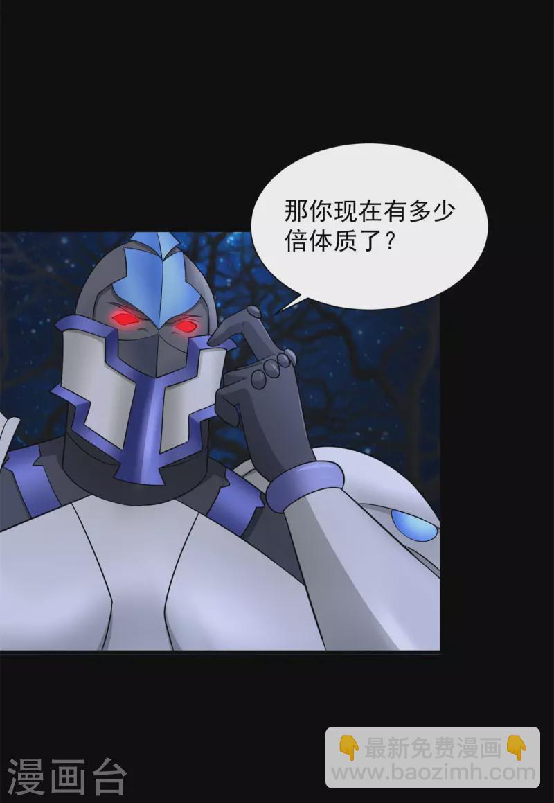 🍟末世为王 第594话 亡者雷刃 第17页