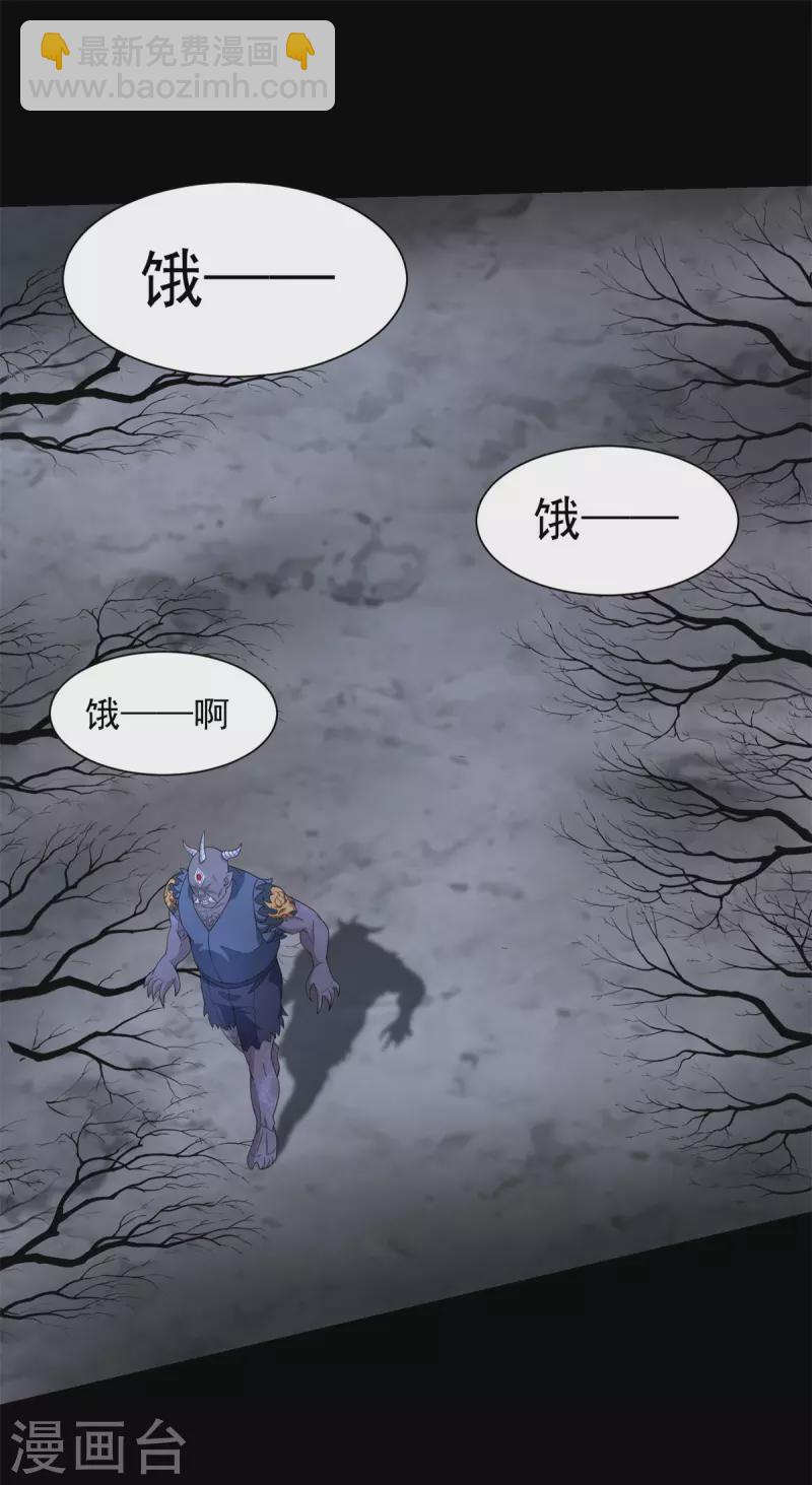 🍟末世为王 第594话 亡者雷刃 第2页