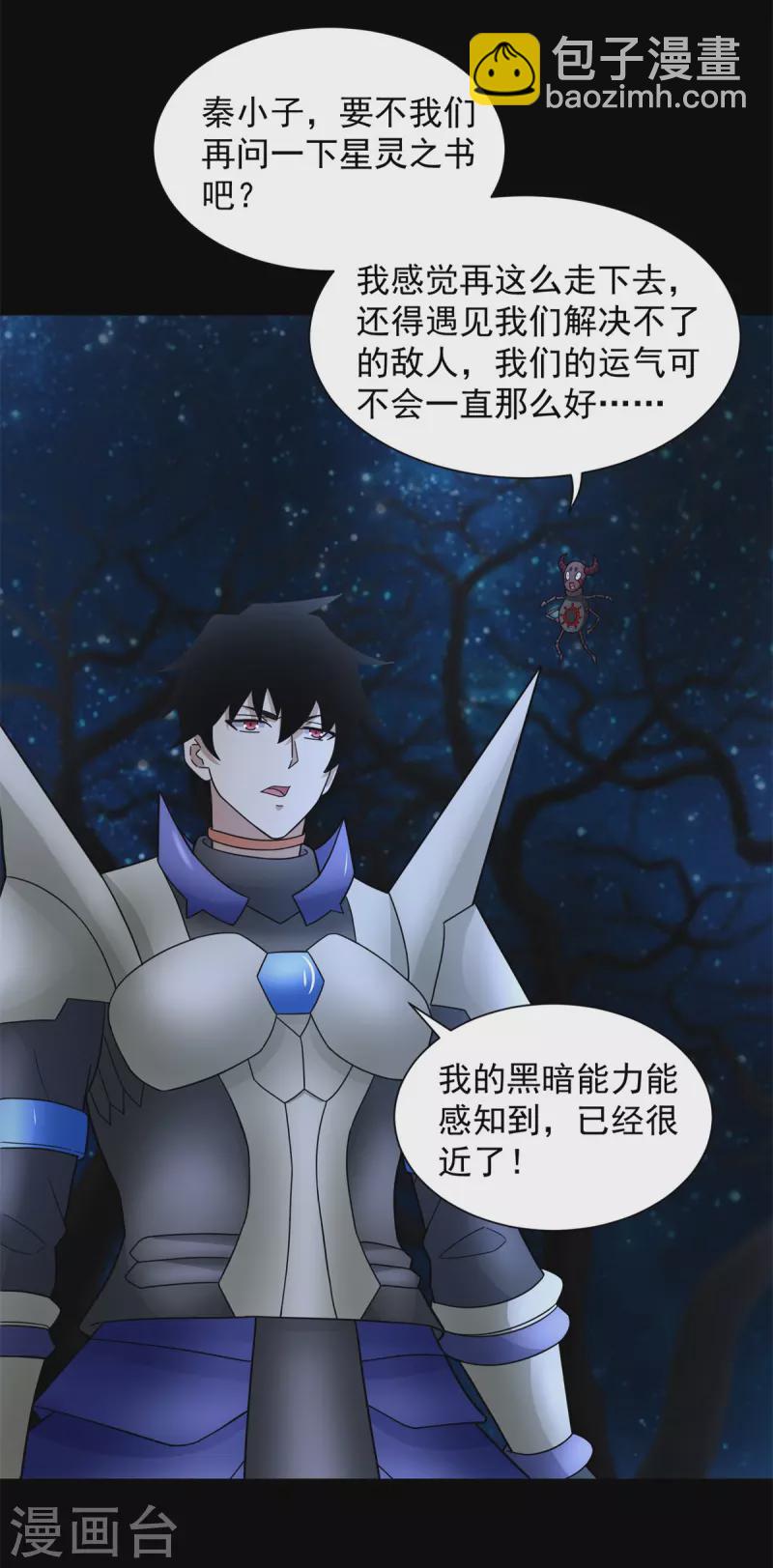 🍟末世为王 第594话 亡者雷刃 第25页