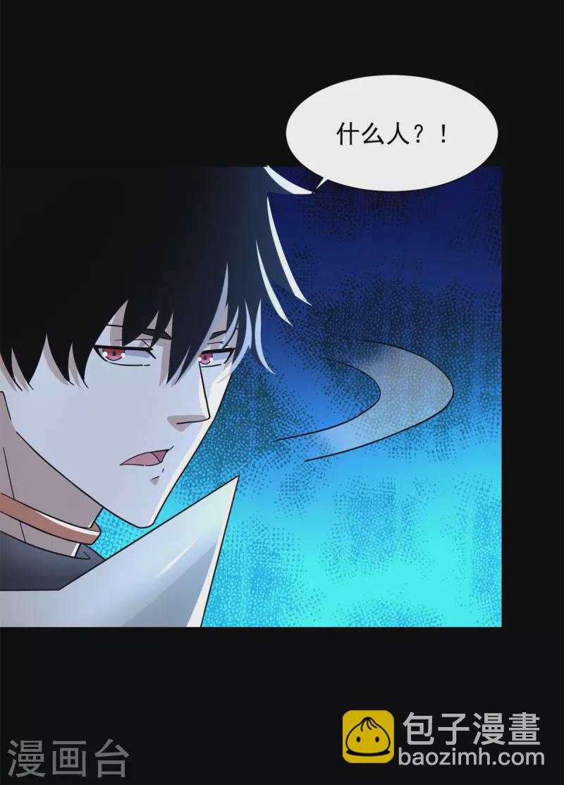 🍟末世为王 第594话 亡者雷刃 第26页