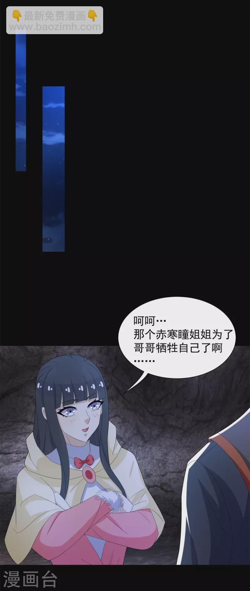 🍟末世为王 第596话 小雨的经历 第13页