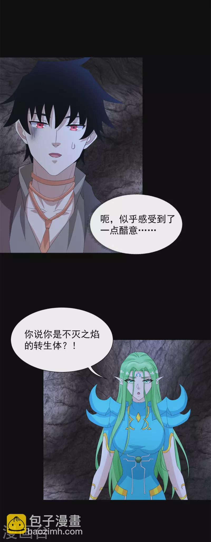🍟末世为王 第596话 小雨的经历 第14页