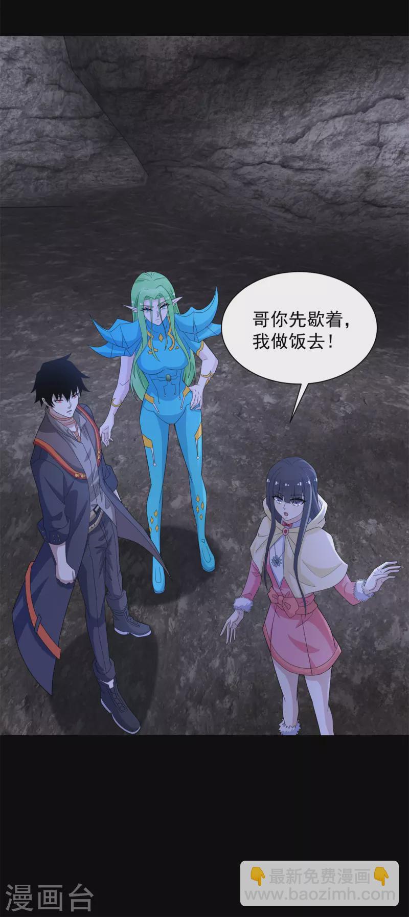 🍟末世为王 第596话 小雨的经历 第19页