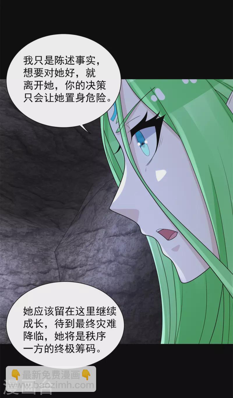 🍟末世为王 第596话 小雨的经历 第23页