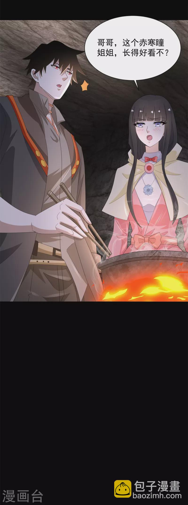 🍟末世为王 第596话 小雨的经历 第31页