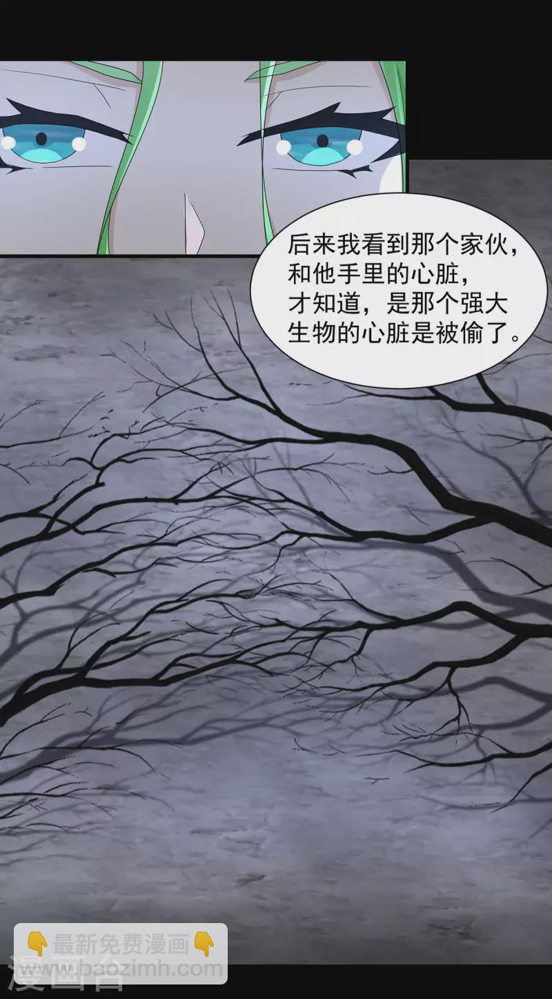 🍟末世为王 第598话 超级刷怪区 第16页