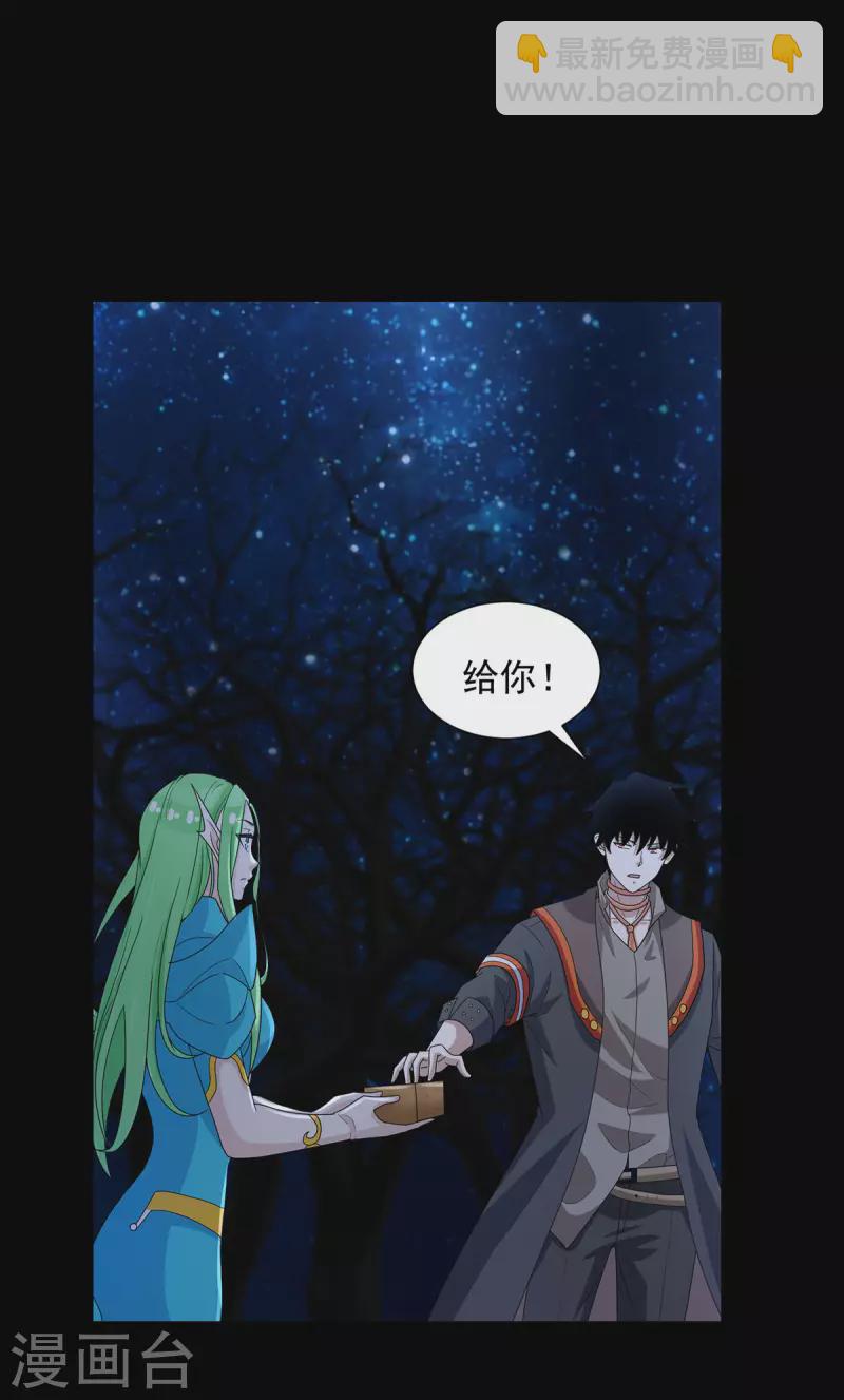 🍟末世为王 第598话 超级刷怪区 第18页