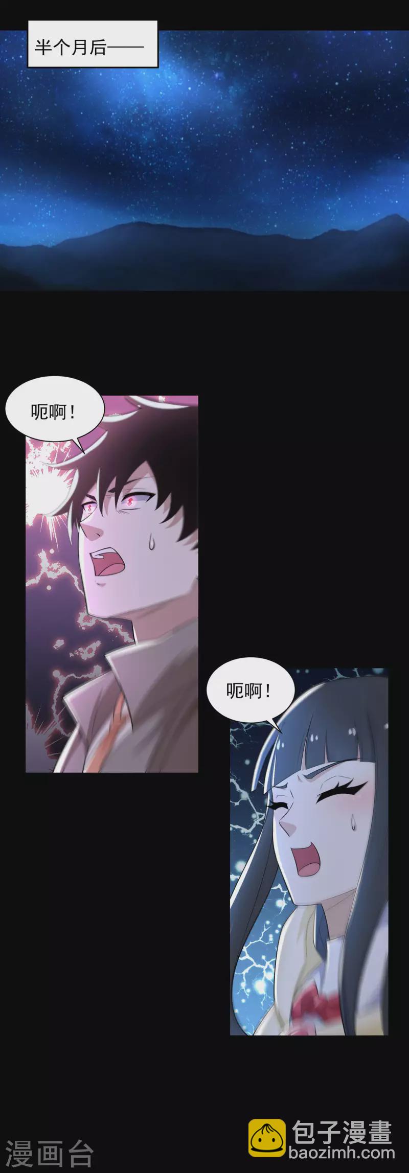 🍟末世为王 第598话 超级刷怪区 第34页