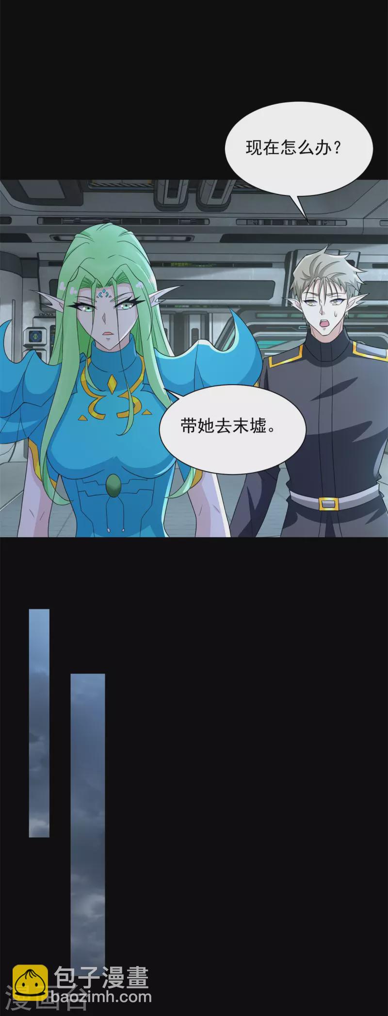 🍟末世为王 第600话 为了秩序 第11页