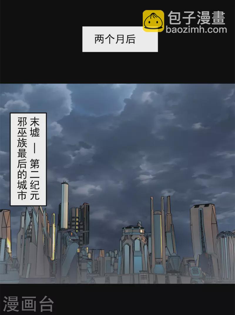 🍟末世为王 第600话 为了秩序 第12页