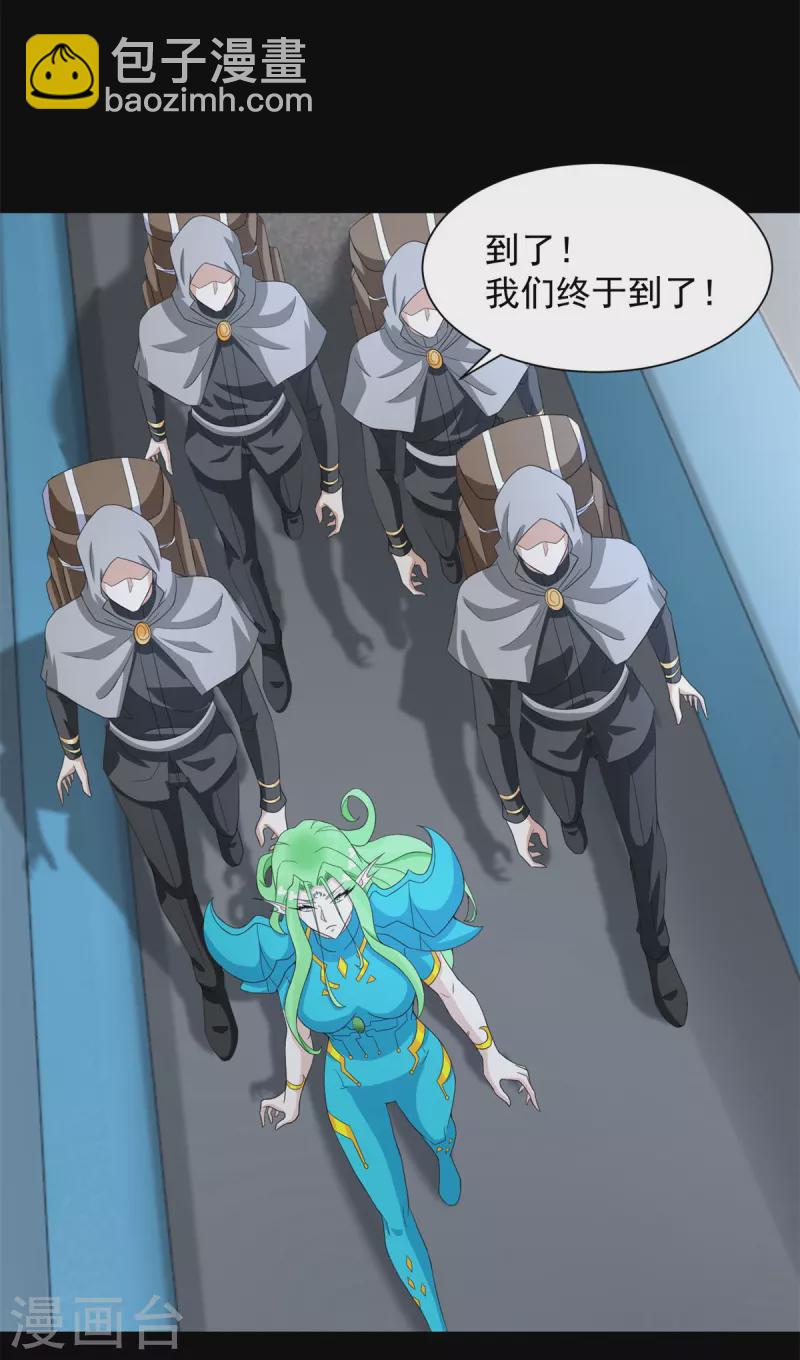 🍟末世为王 第600话 为了秩序 第13页