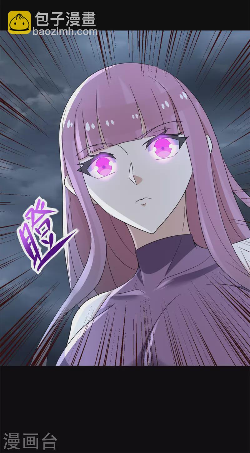 🍟末世为王 第600话 为了秩序 第23页