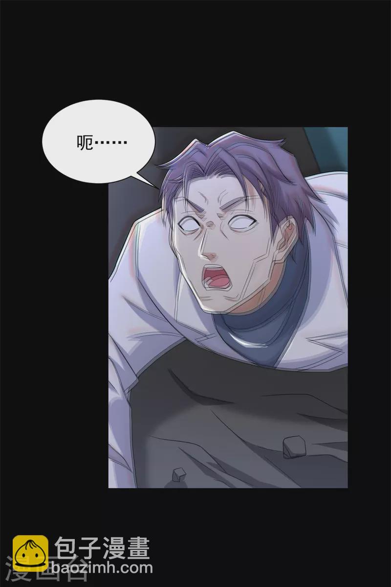 🍟末世为王 第600话 为了秩序 第24页