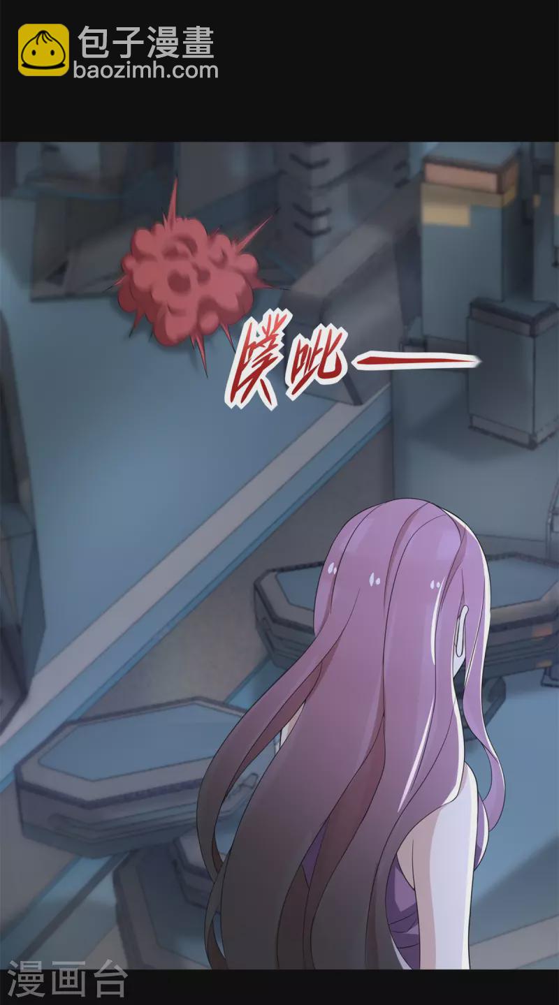 🍟末世为王 第600话 为了秩序 第25页