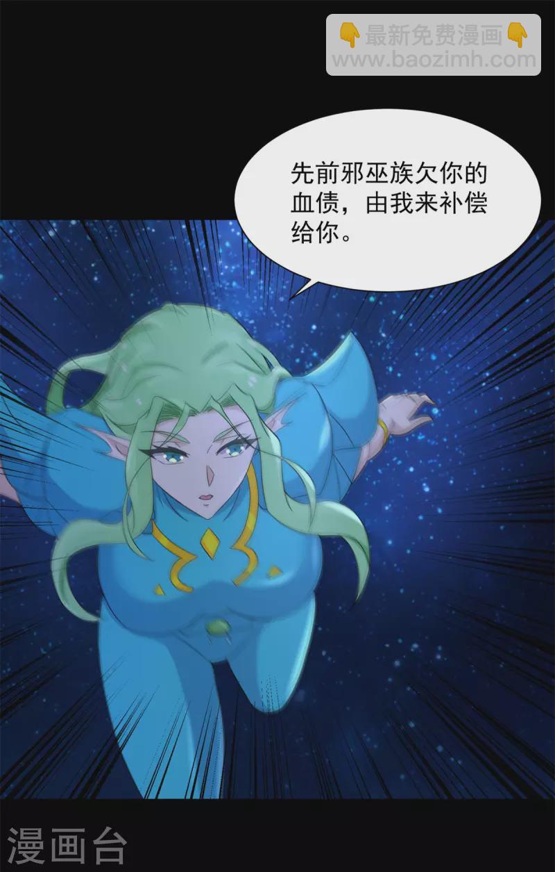 🍟末世为王 第600话 为了秩序 第28页
