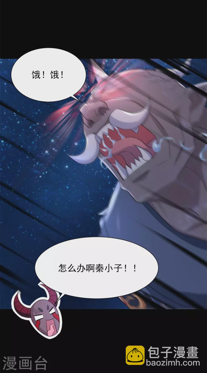 🍟末世为王 第600话 为了秩序 第34页