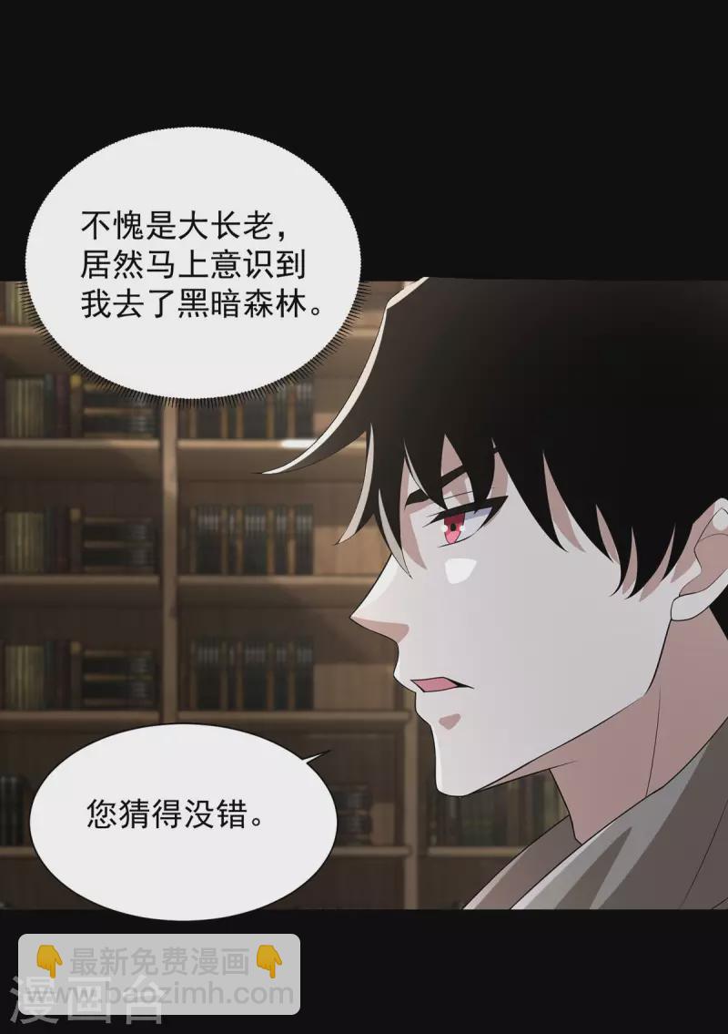 🍟末世为王 第602话 荣归天倾城 第26页