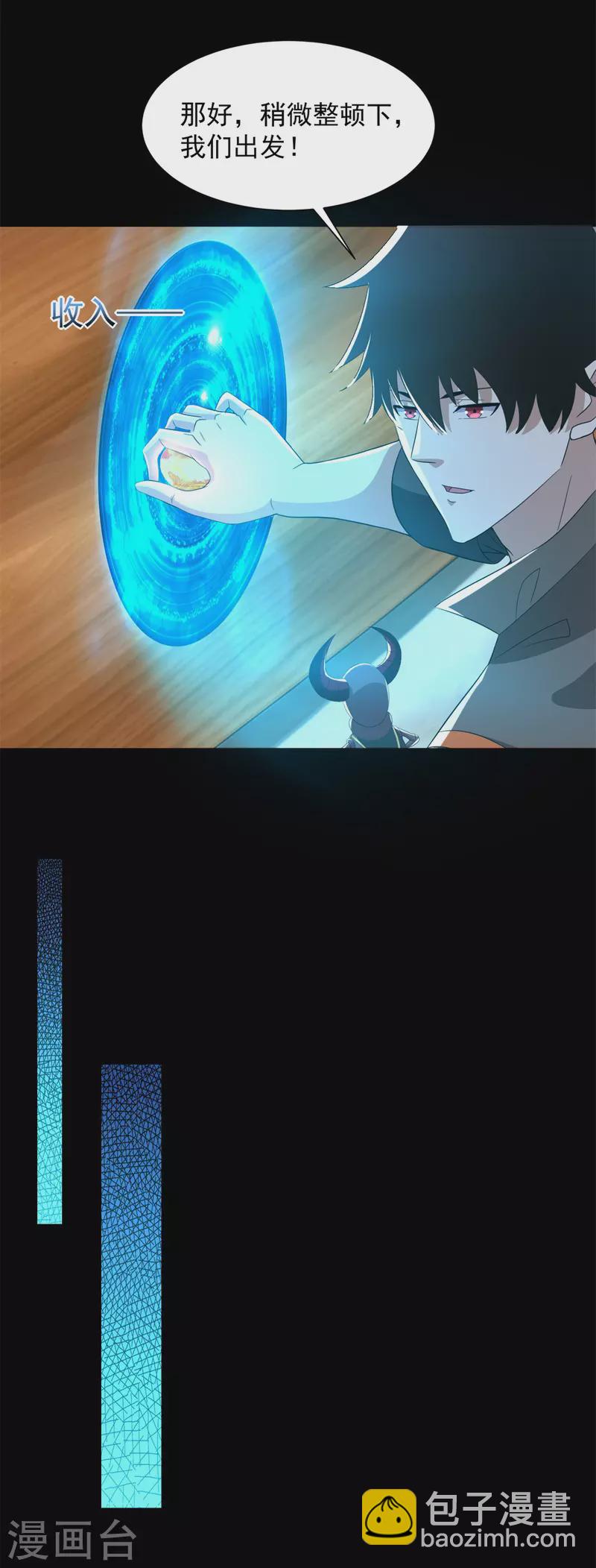 🍟末世为王 第604话 刹魔遗迹 第18页