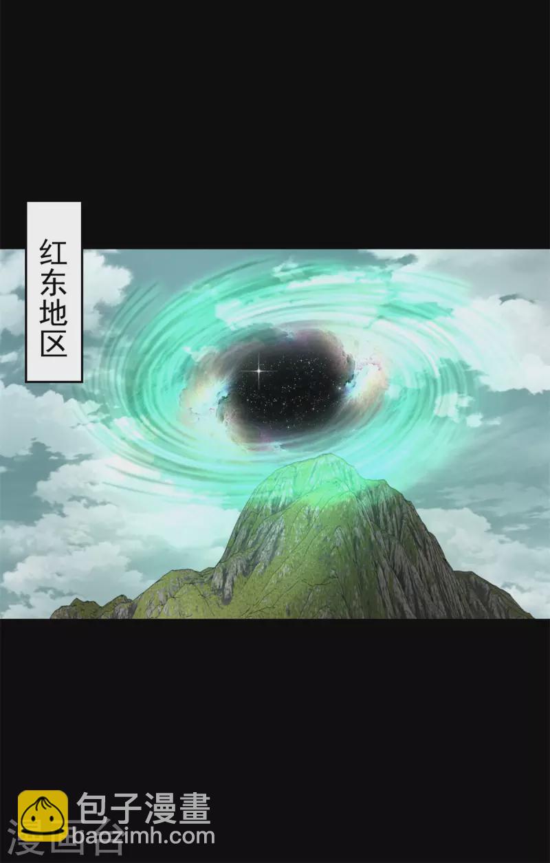 🍟末世为王 第604话 刹魔遗迹 第19页