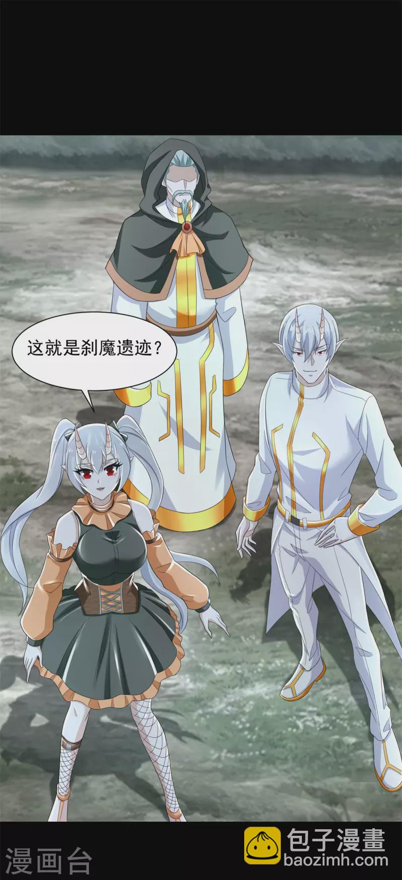 🍟末世为王 第604话 刹魔遗迹 第20页