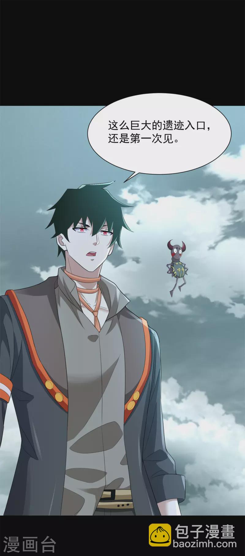 🍟末世为王 第604话 刹魔遗迹 第28页
