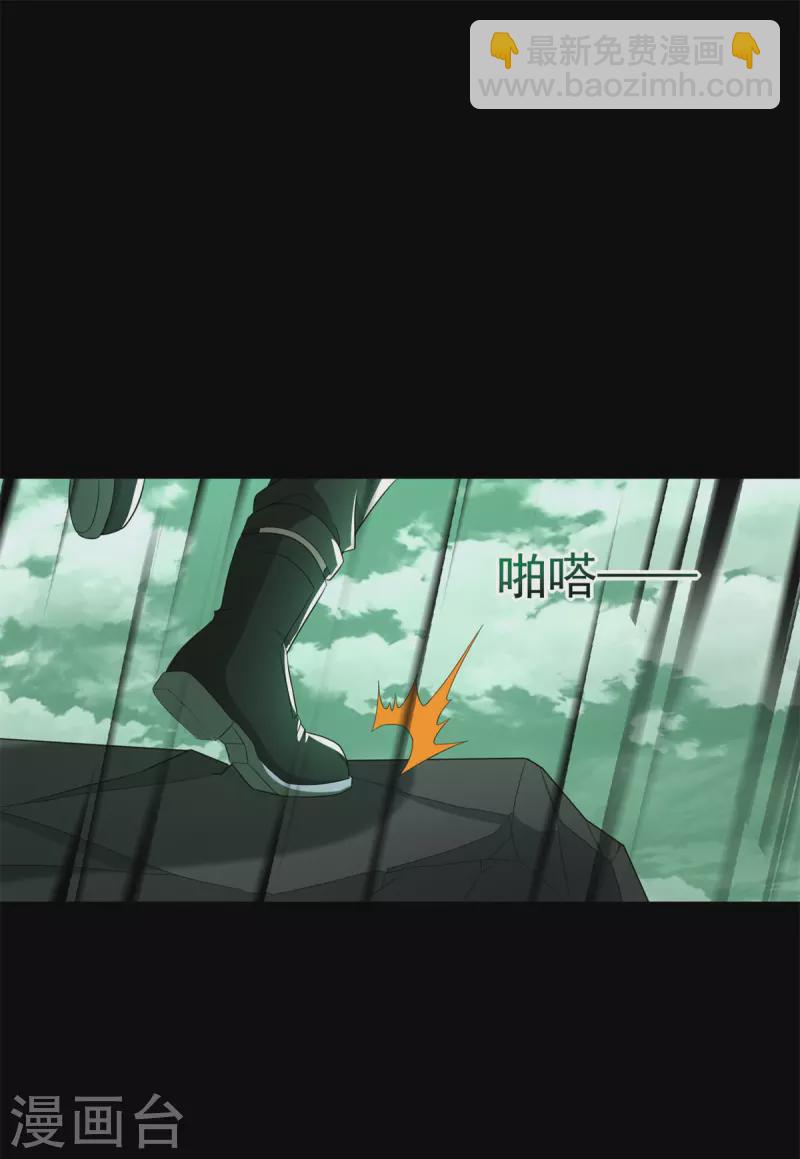 🍟末世为王 第604话 刹魔遗迹 第32页