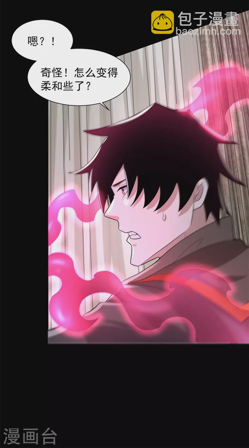 🍟末世为王 第604话 刹魔遗迹 第6页