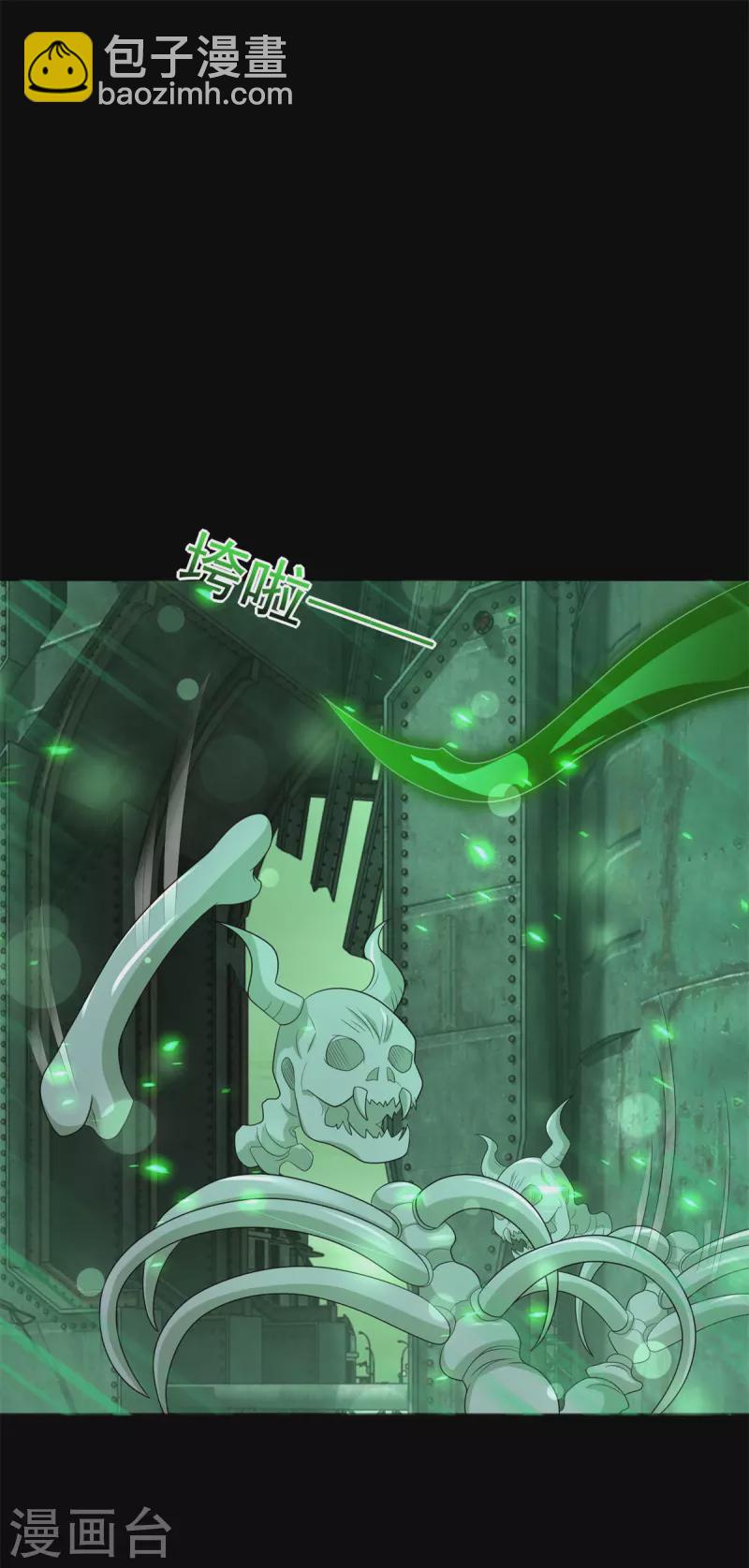 🍟末世为王 第606话 陷阱变成练功房 第17页