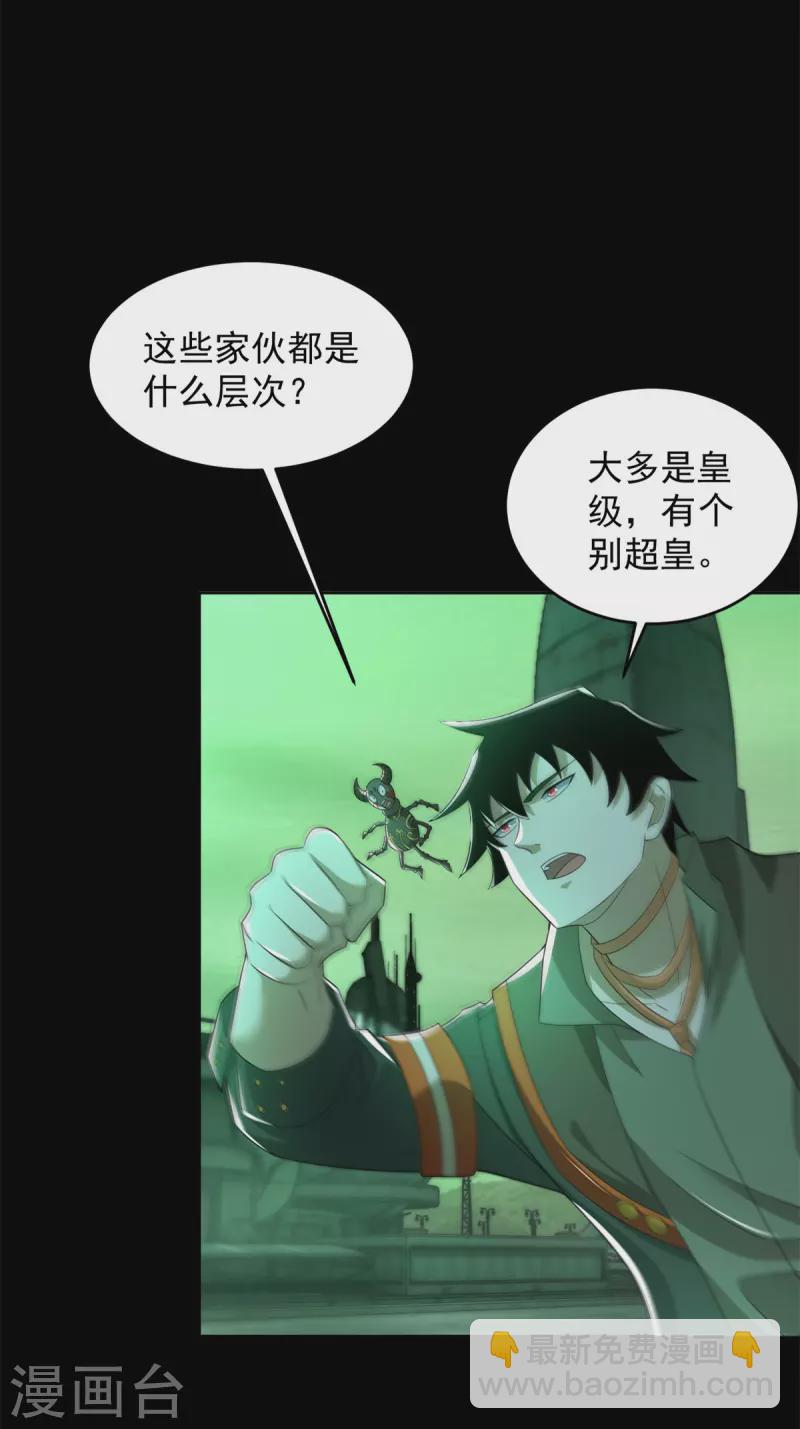 🍟末世为王 第606话 陷阱变成练功房 第3页