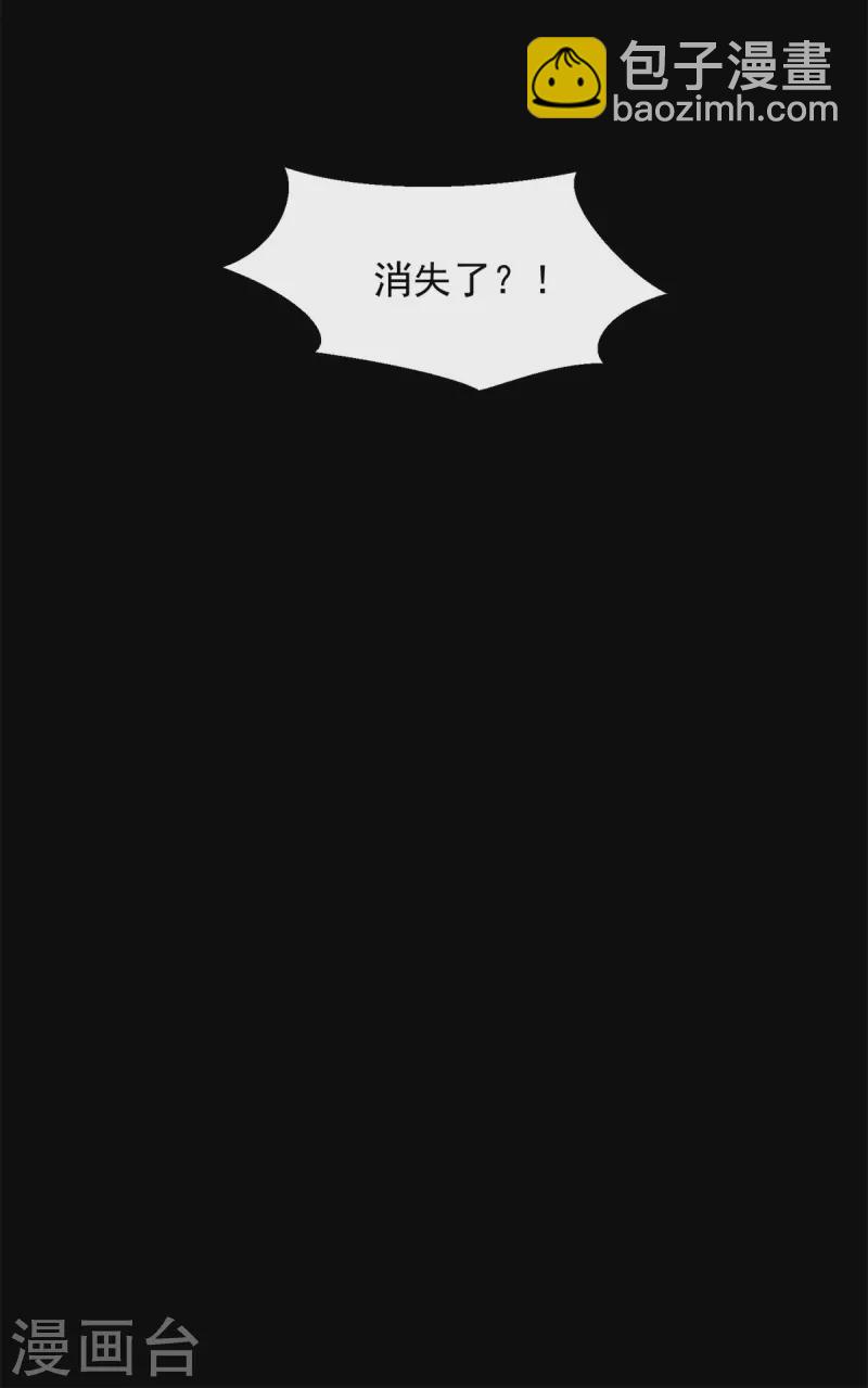 🍟末世为王 第606话 陷阱变成练功房 第33页