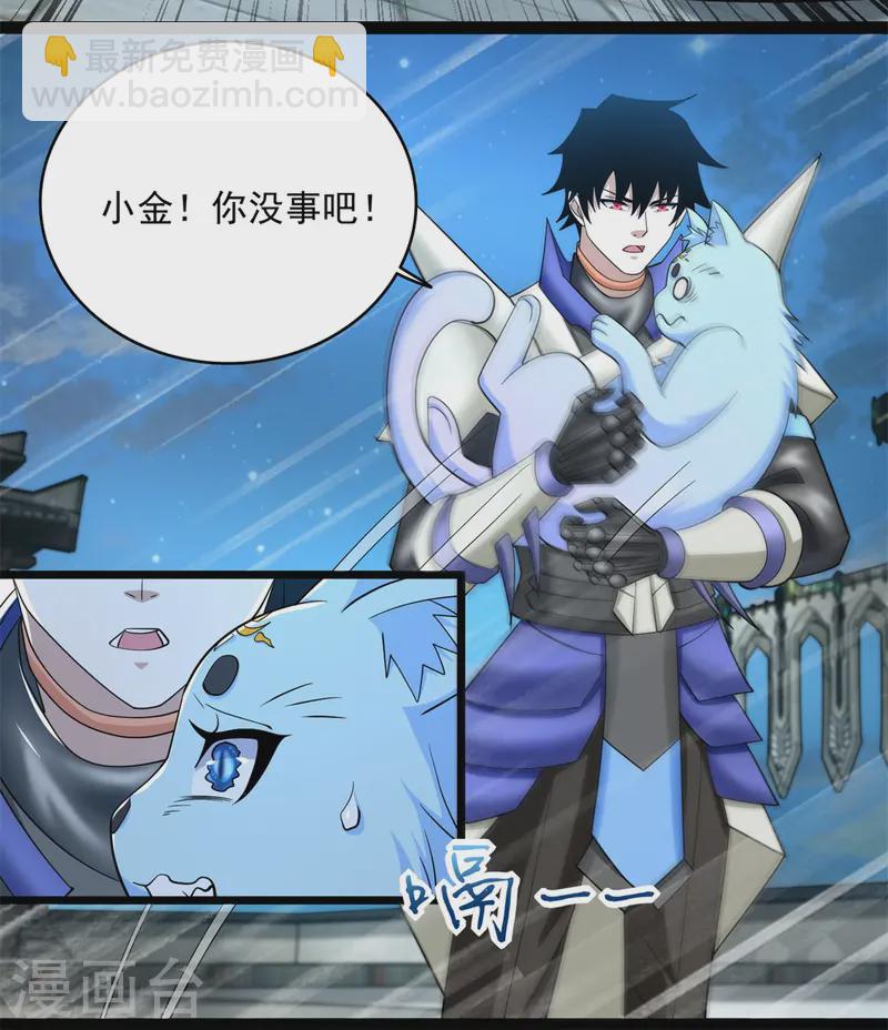 🍟末世为王 第610话 围攻亚圣 第10页
