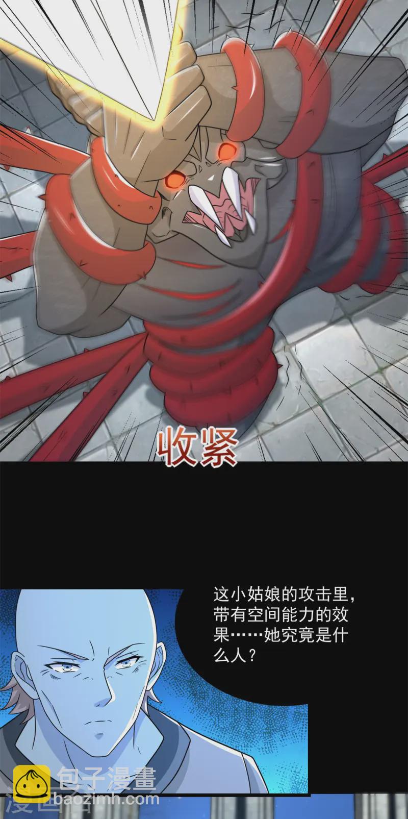 🍟末世为王 第610话 围攻亚圣 第18页